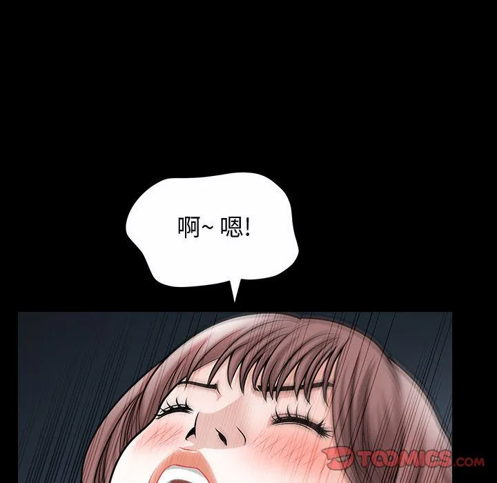 特殊礼物 - 第14章 - page 74