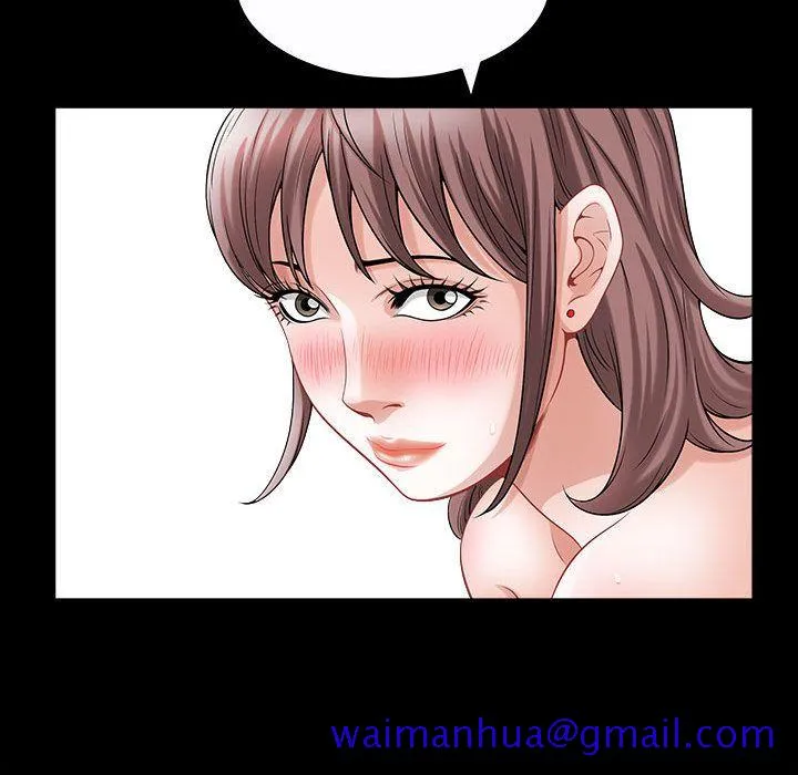 特殊礼物 - 第14章 - page 81