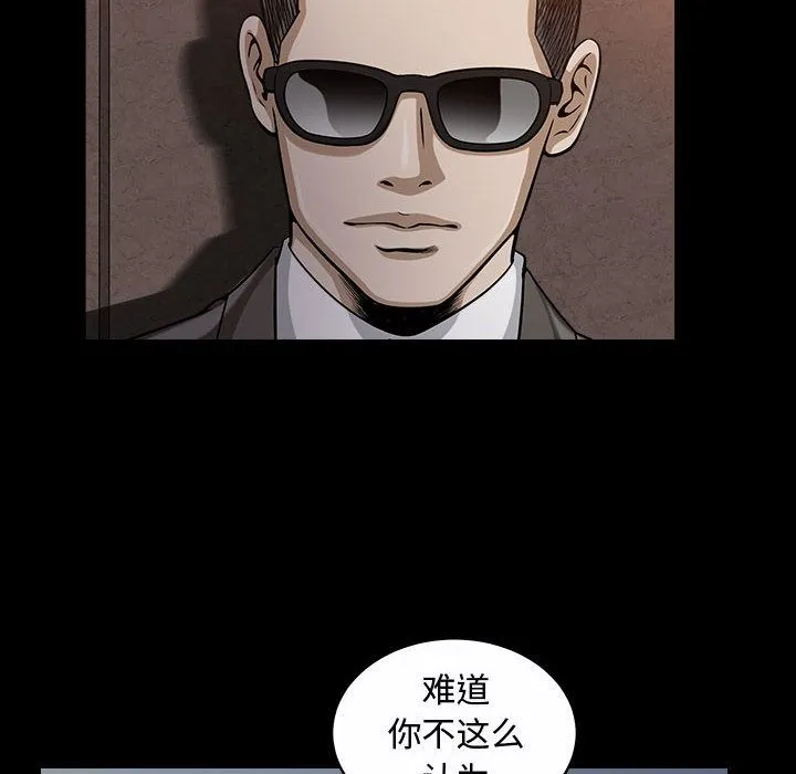 特殊礼物 - 第14章 - page 85