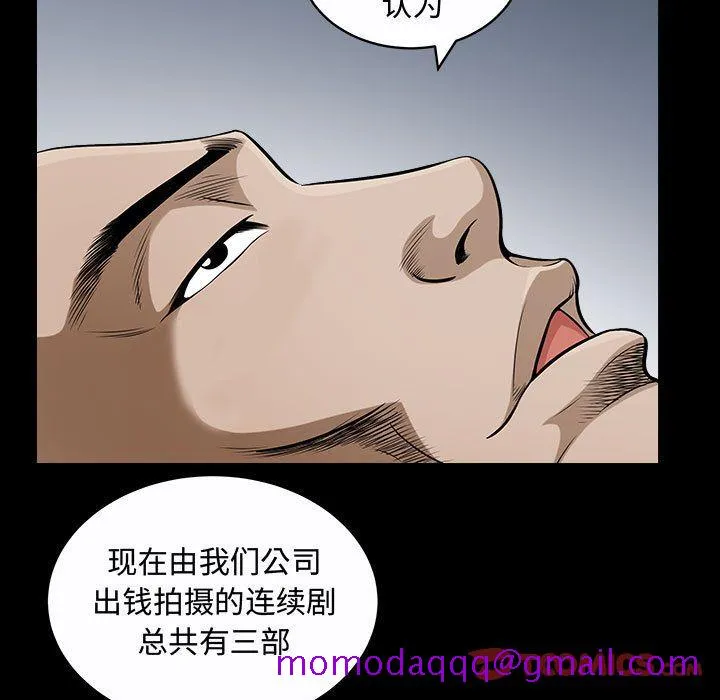 特殊礼物 - 第14章 - page 86
