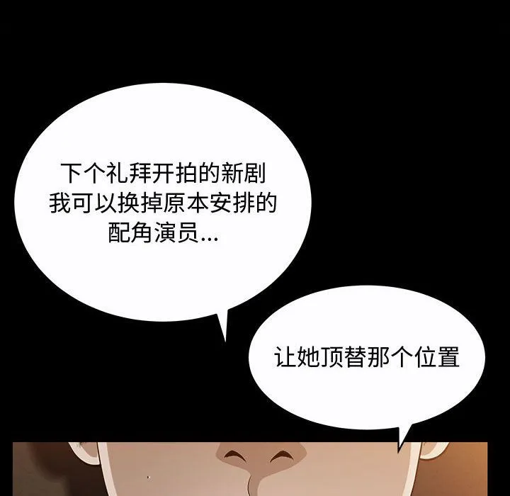 特殊礼物 - 第14章 - page 88