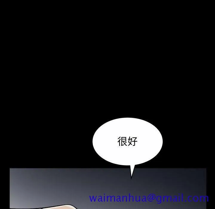 特殊礼物 - 第14章 - page 91