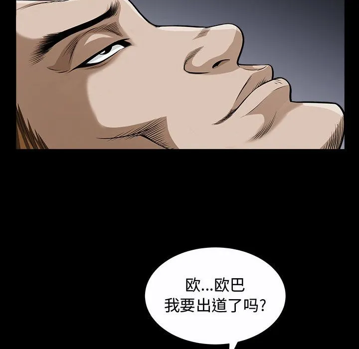 特殊礼物 - 第14章 - page 92