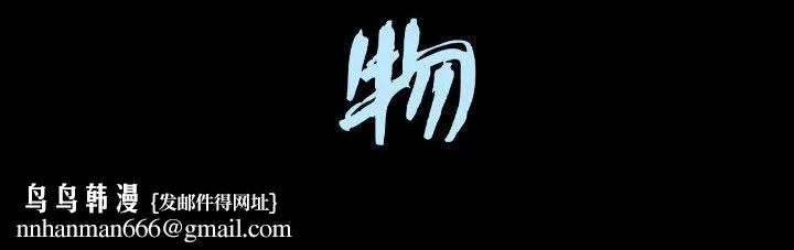 特殊礼物 - 第14章 - page 113