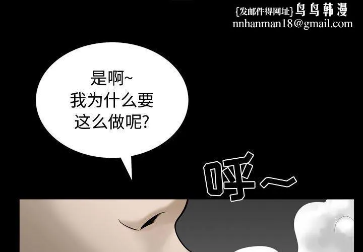 特殊礼物 - 第29话 - page 1