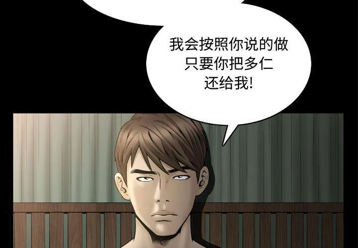特殊礼物 - 第29话 - page 3