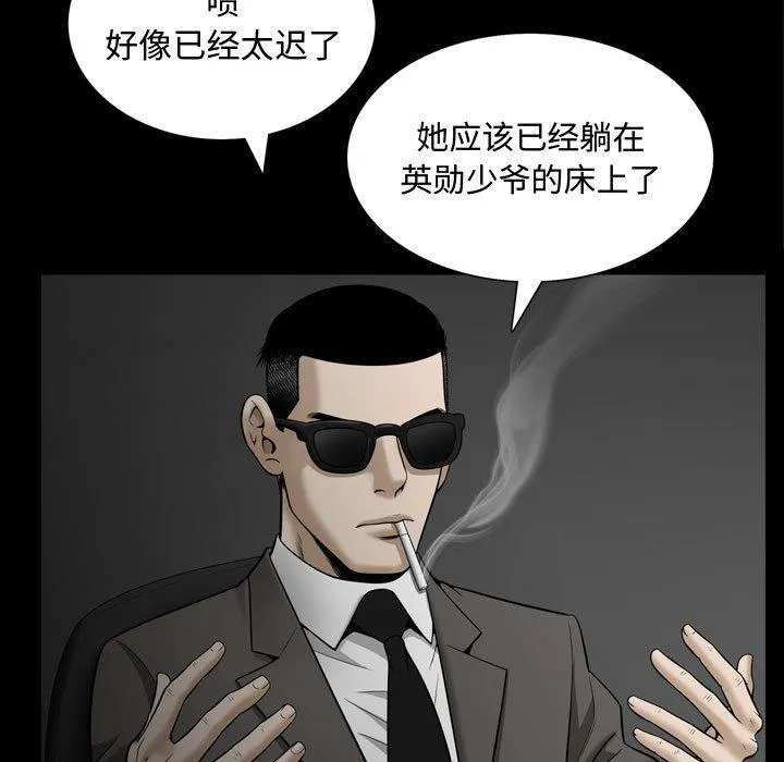 特殊礼物 - 第29话 - page 5