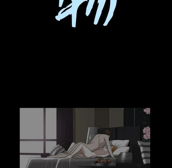 特殊礼物 - 第29话 - page 10