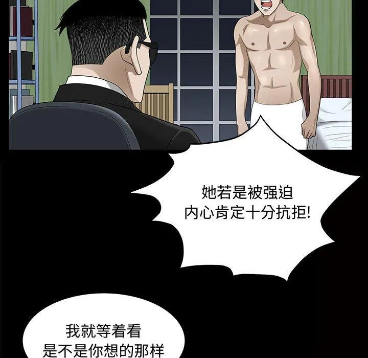 特殊礼物 - 第29话 - page 15