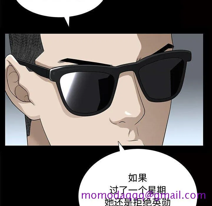 特殊礼物 - 第29话 - page 16