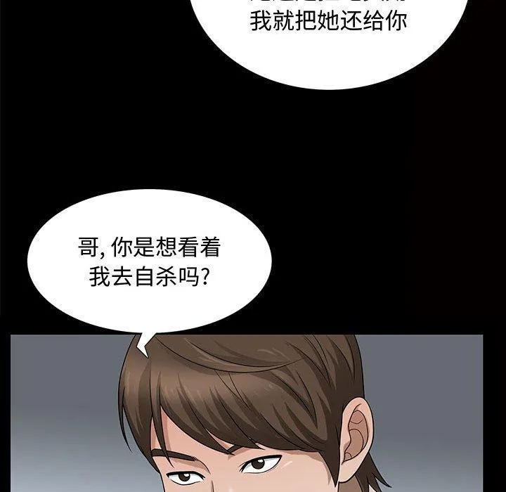 特殊礼物 - 第29话 - page 17