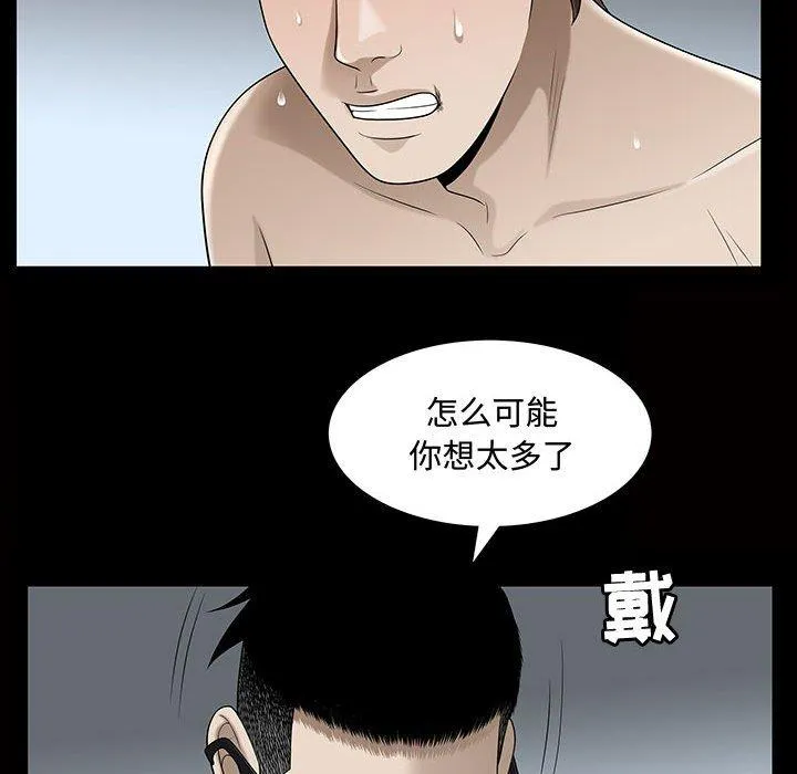 特殊礼物 - 第29话 - page 18