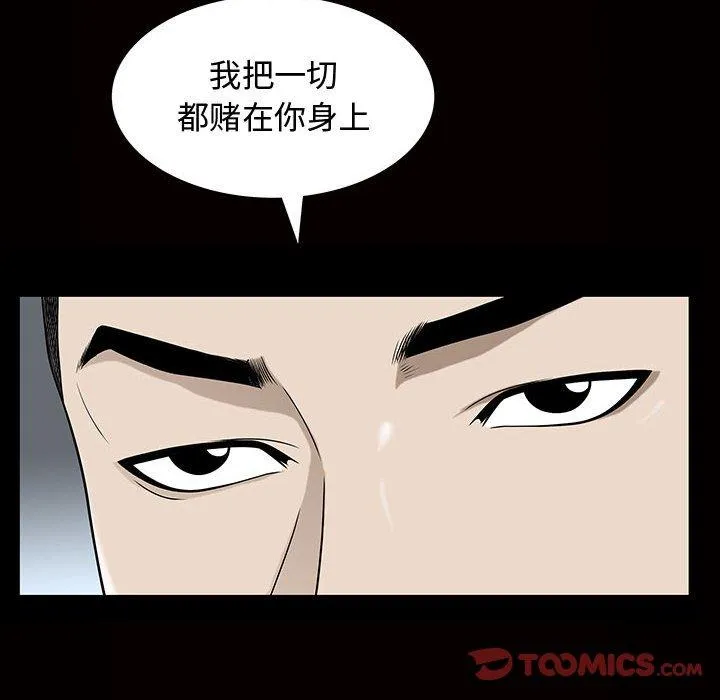 特殊礼物 - 第29话 - page 20
