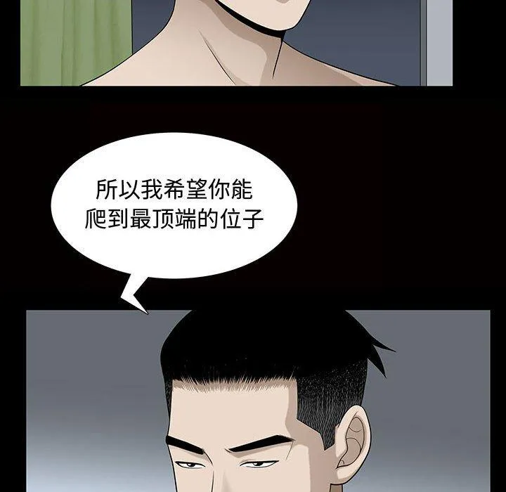 特殊礼物 - 第29话 - page 22