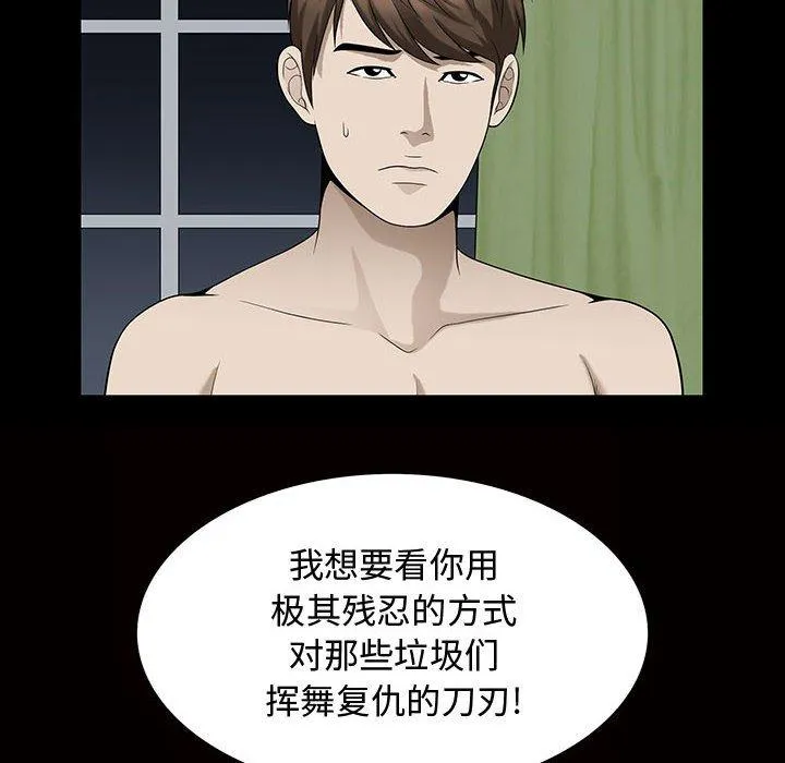 特殊礼物 - 第29话 - page 24