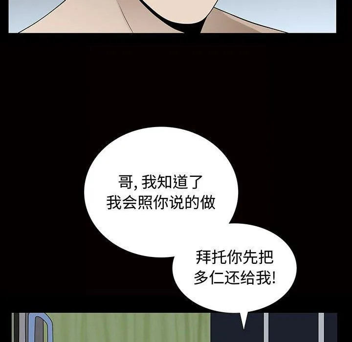 特殊礼物 - 第29话 - page 27