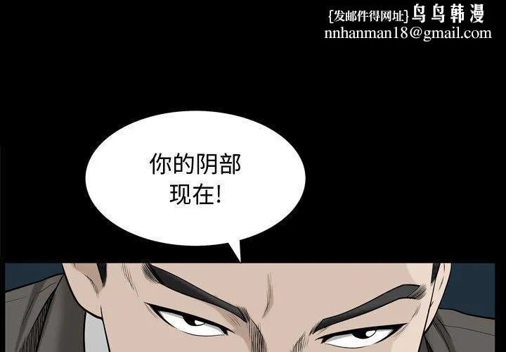 特殊礼物 - 第32话 - page 1