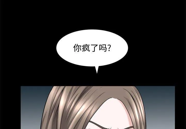 特殊礼物 - 第32话 - page 3