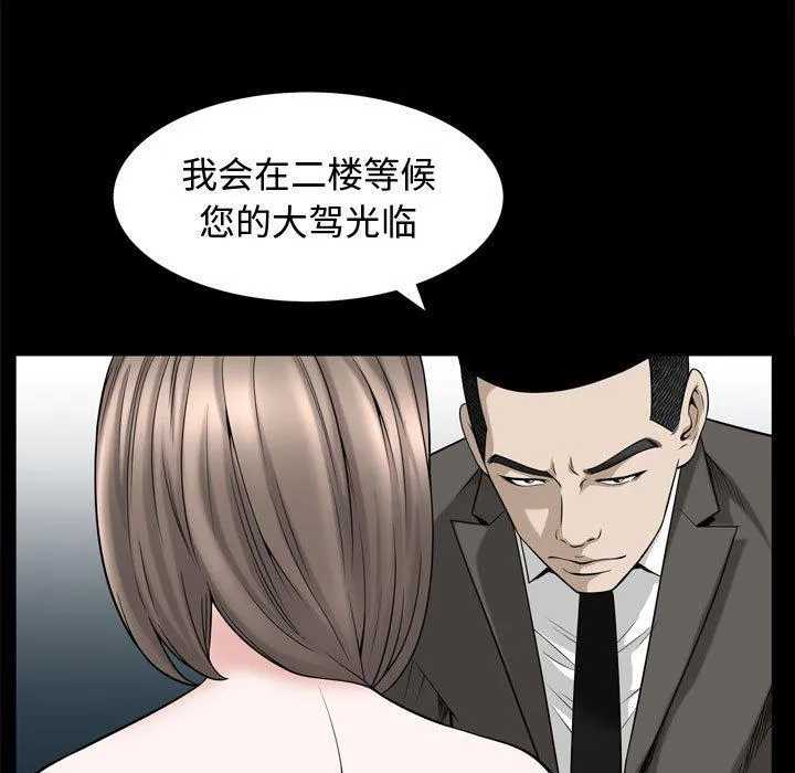 特殊礼物 - 第32话 - page 5