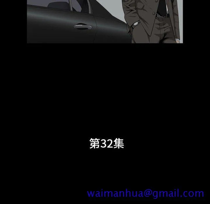 特殊礼物 - 第32话 - page 11