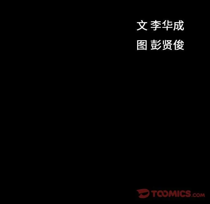 特殊礼物 - 第32话 - page 12