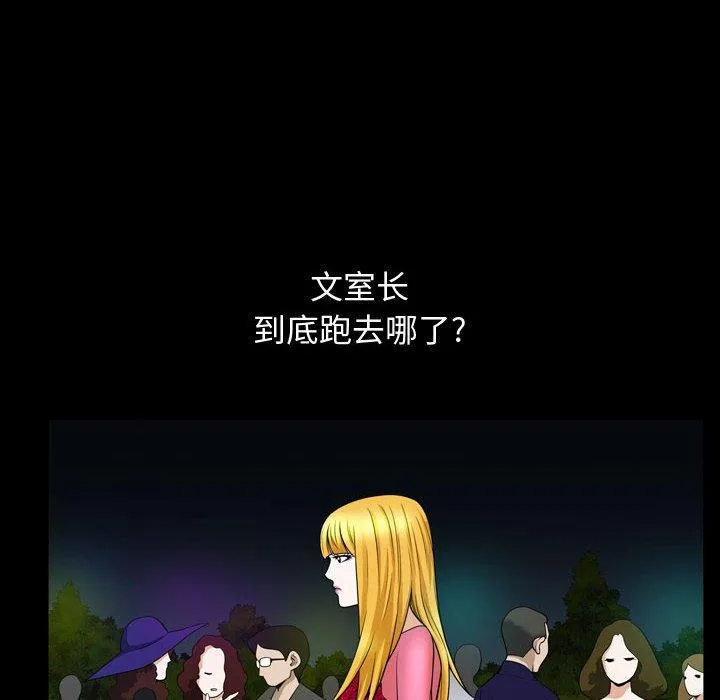 特殊礼物 - 第32话 - page 14