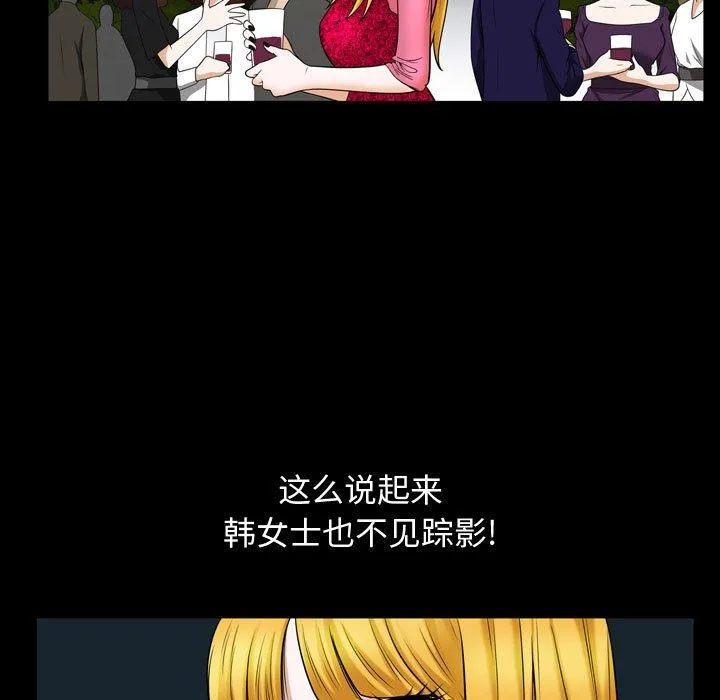 特殊礼物 - 第32话 - page 15