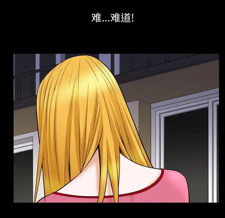 特殊礼物 - 第32话 - page 17