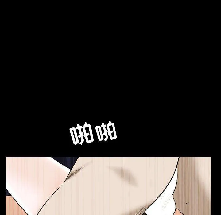 特殊礼物 - 第32话 - page 18