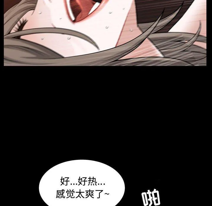 特殊礼物 - 第32话 - page 33