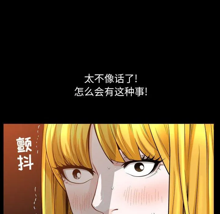 特殊礼物 - 第32话 - page 35