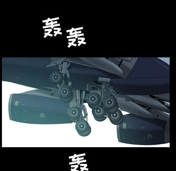 特殊礼物 - 第32话 - page 37