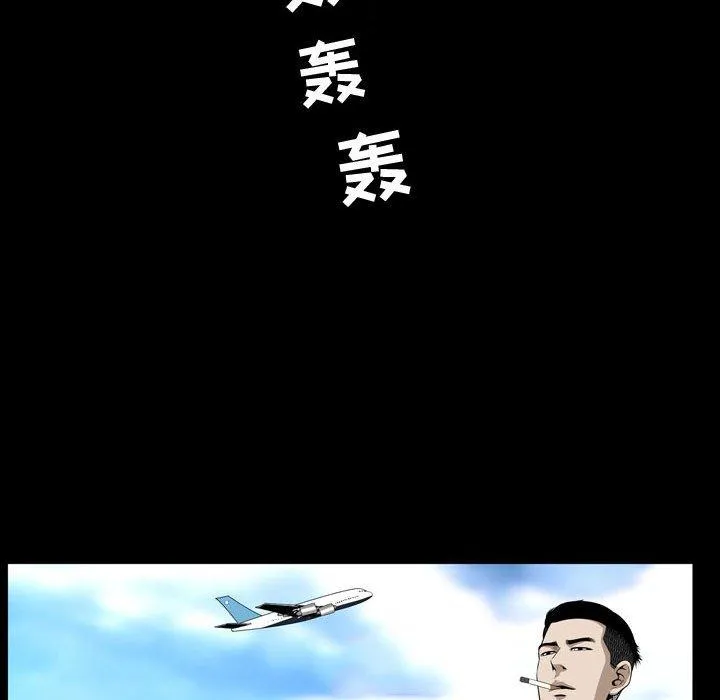 特殊礼物 - 第32话 - page 38