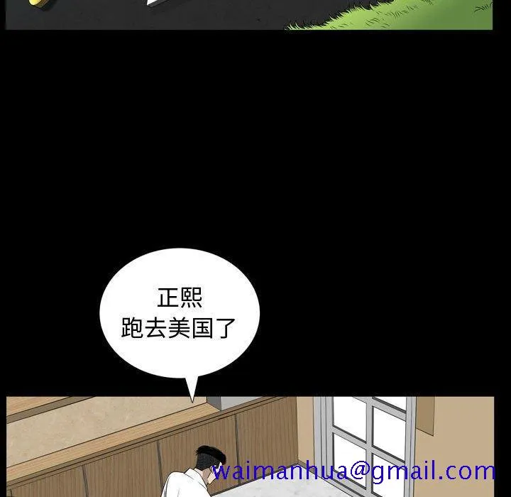 特殊礼物 - 第32话 - page 41
