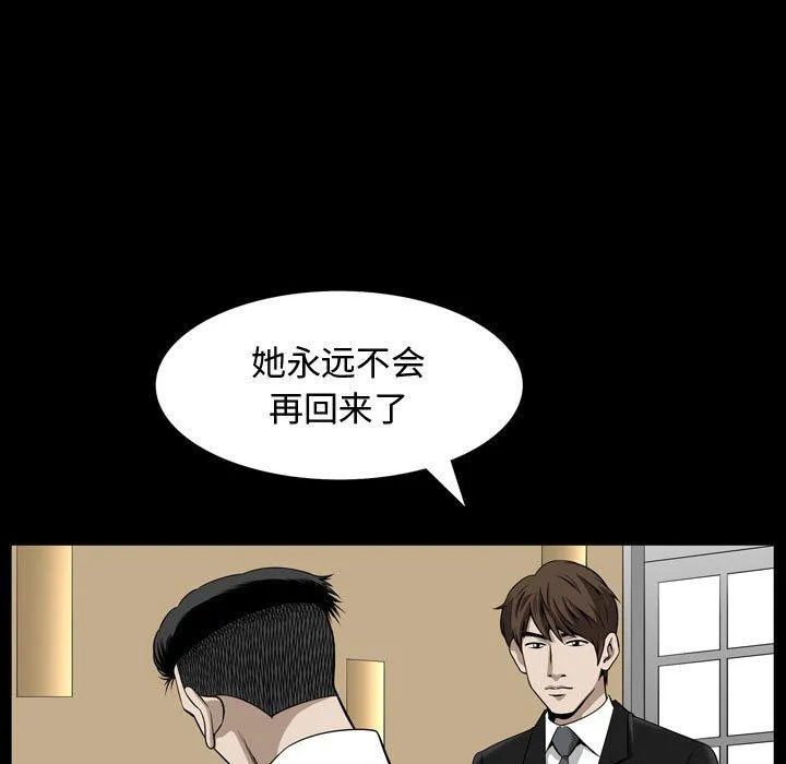 特殊礼物 - 第32话 - page 44
