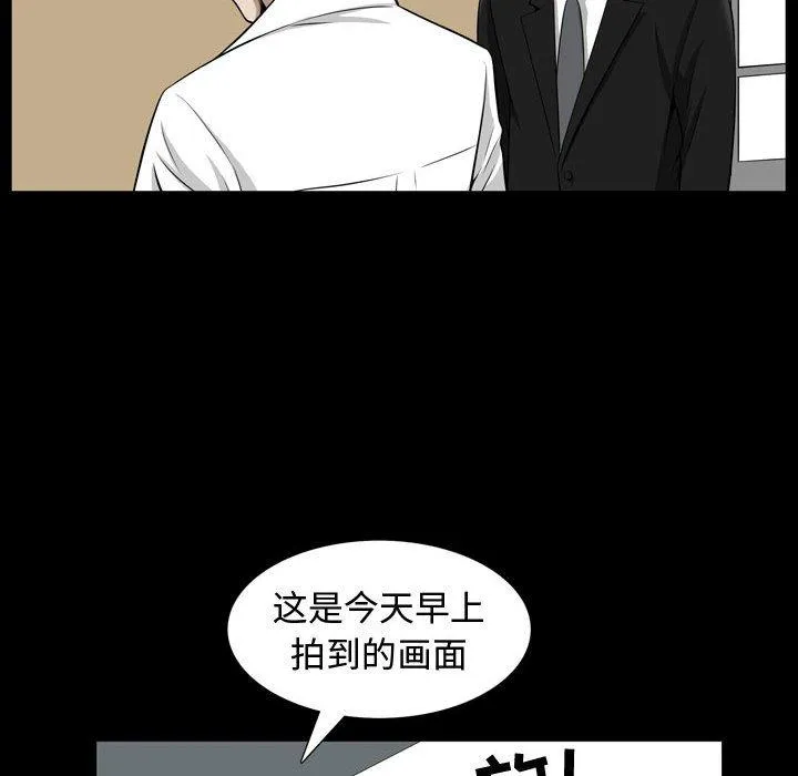 特殊礼物 - 第32话 - page 45