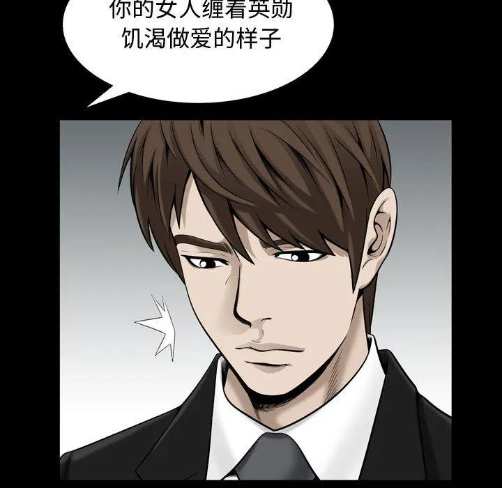 特殊礼物 - 第32话 - page 47