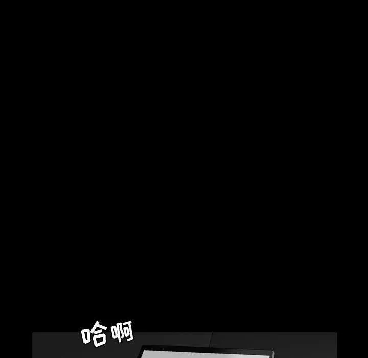 特殊礼物 - 第32话 - page 48