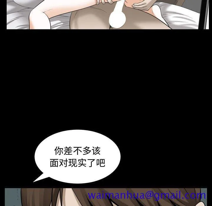 特殊礼物 - 第32话 - page 51