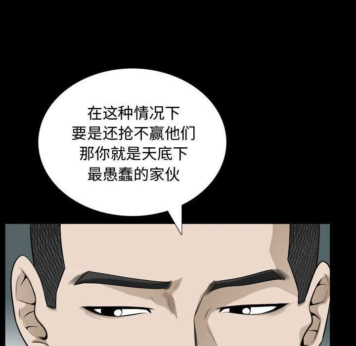 特殊礼物 - 第32话 - page 57