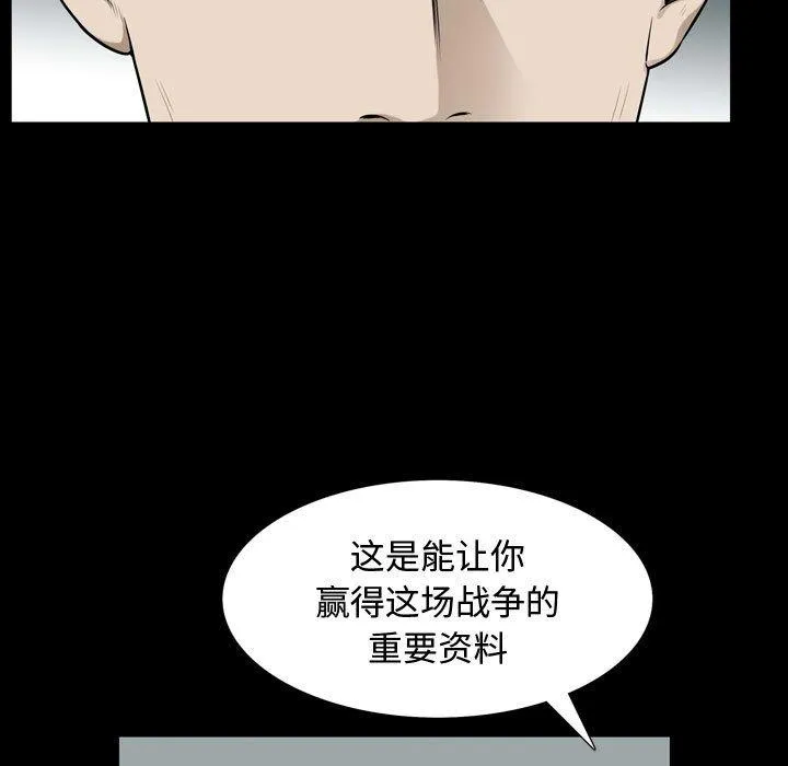 特殊礼物 - 第32话 - page 58