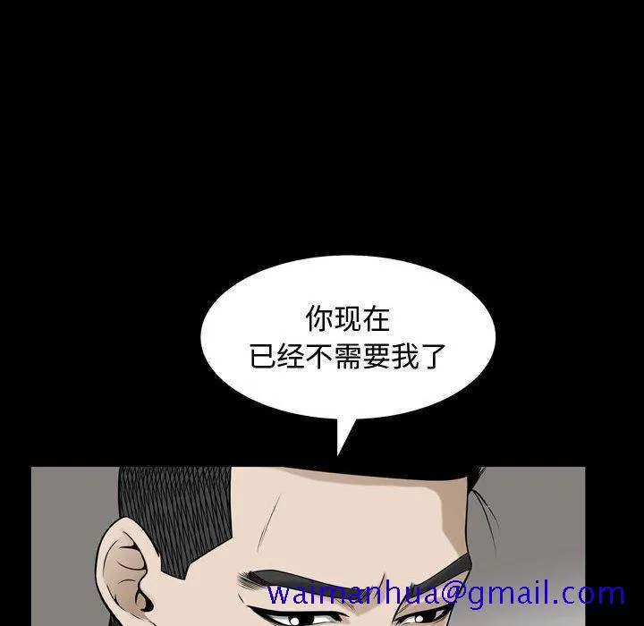 特殊礼物 - 第32话 - page 61