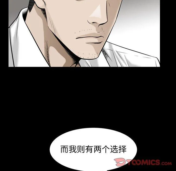 特殊礼物 - 第32话 - page 62