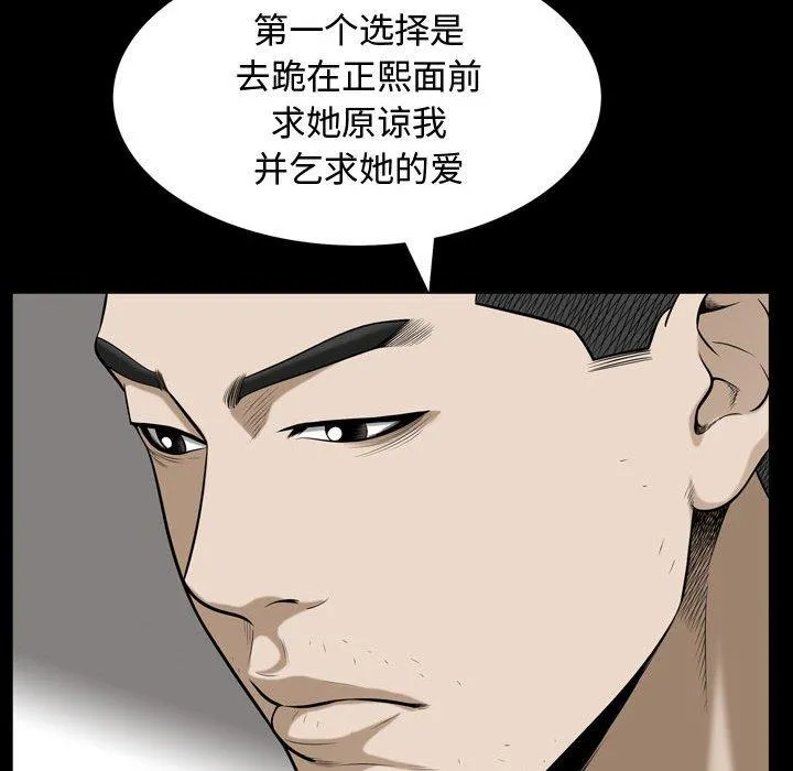 特殊礼物 - 第32话 - page 64
