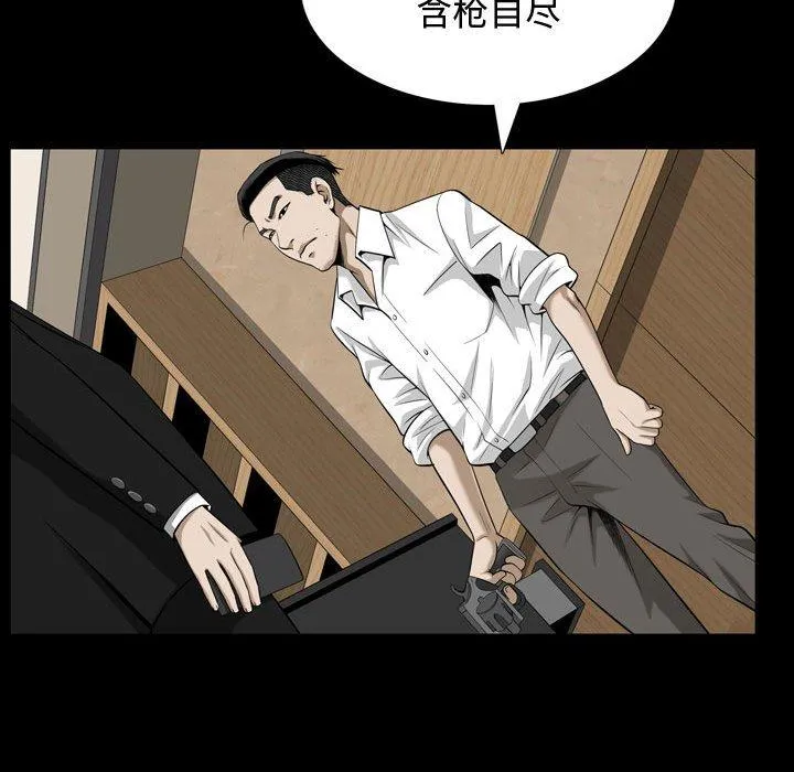 特殊礼物 - 第32话 - page 67