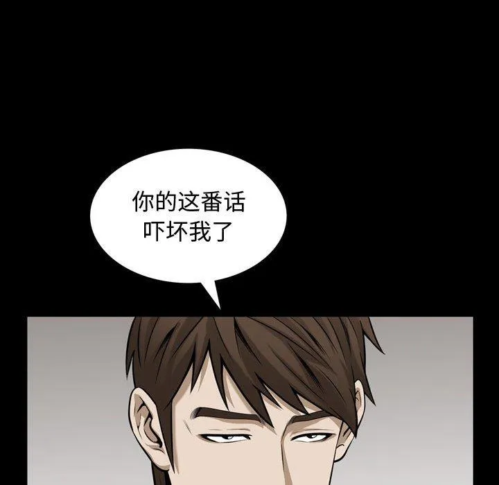 特殊礼物 - 第32话 - page 68