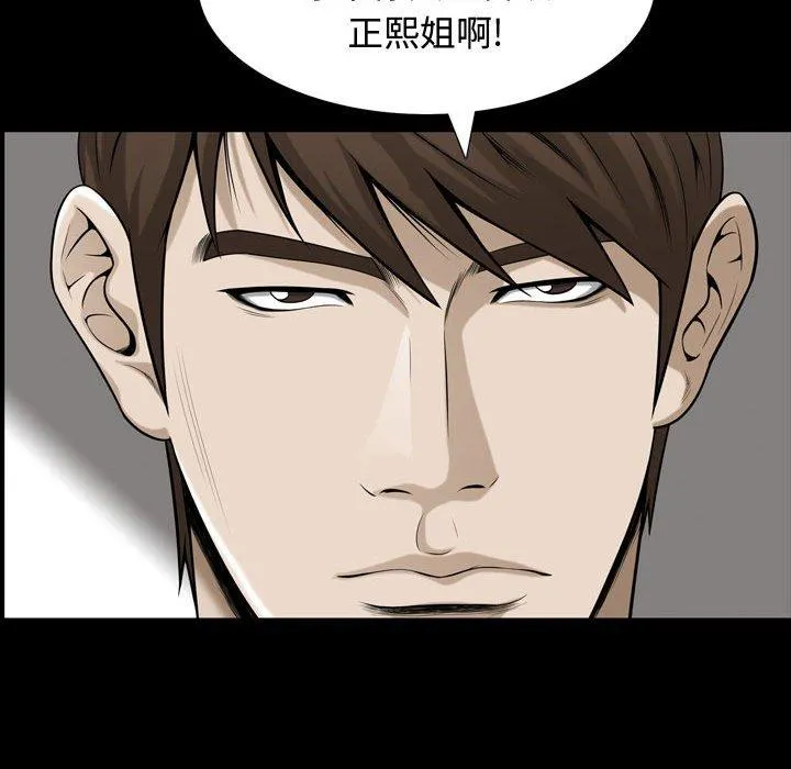 特殊礼物 - 第32话 - page 70