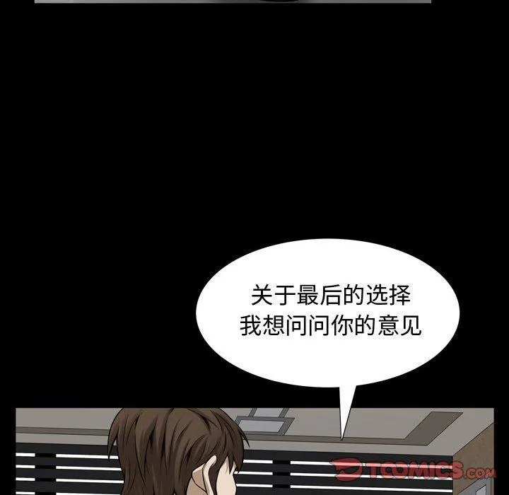特殊礼物 - 第32话 - page 72