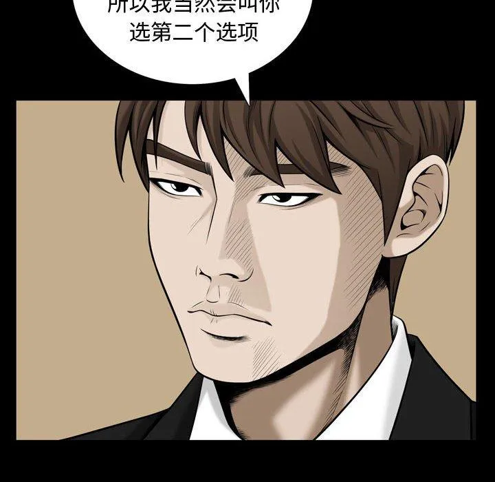 特殊礼物 - 第32话 - page 80