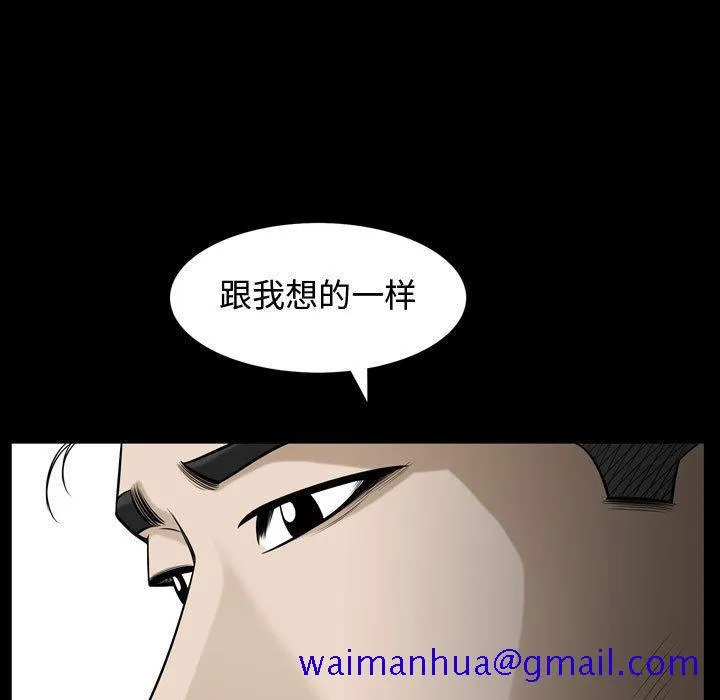 特殊礼物 - 第32话 - page 81